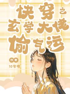 快穿:我渡万世