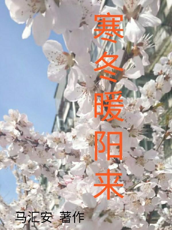 寒冬温馨问候语
